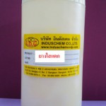 ยางใสแตก 0