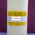 ยางใสพิเศษ 0