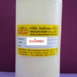 ยางใส 903 0
